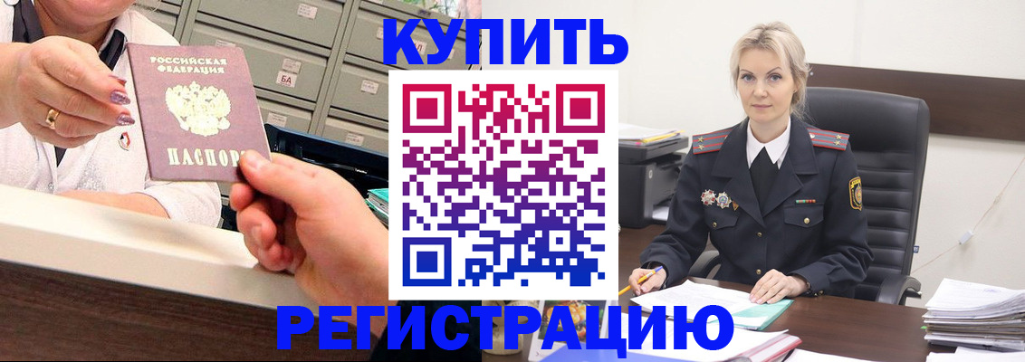 прописка поиск в Оби