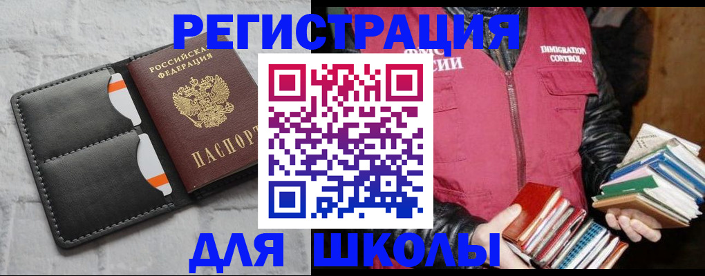 регистрация для дет. сада в Оби