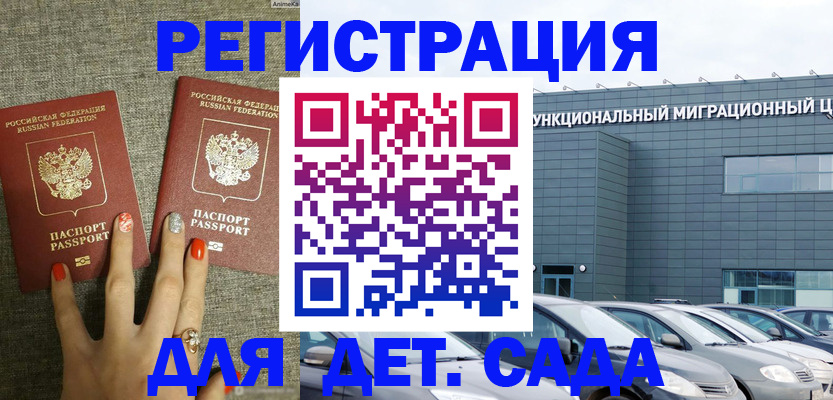 прописка для кредита в Оби