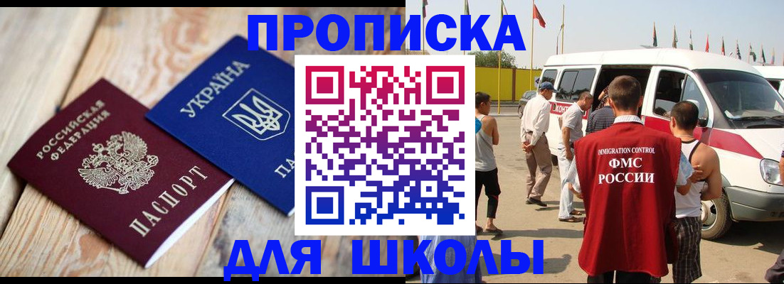 прописка регистрация в Оби